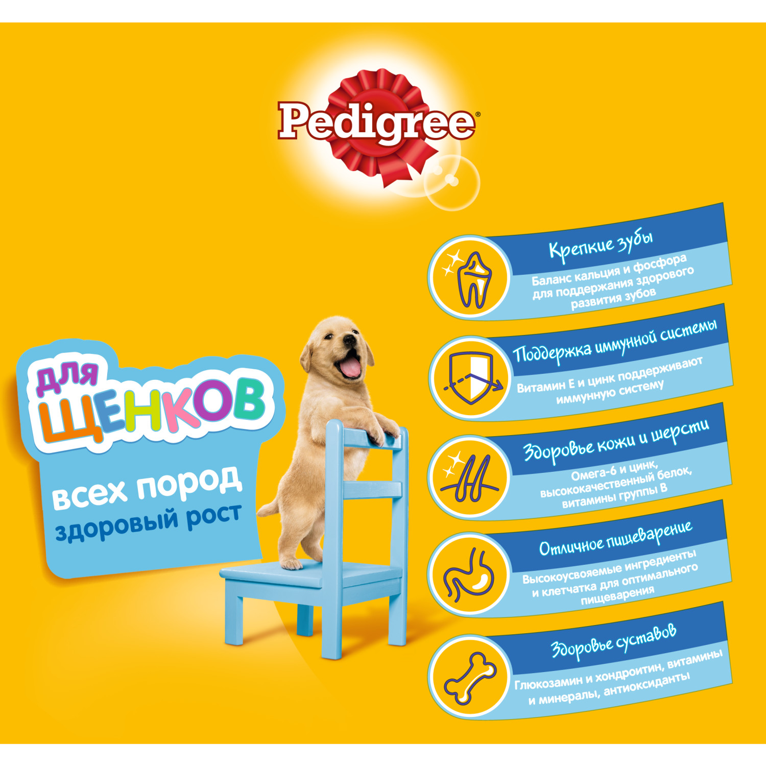 Сухой корм для собак Pedigree 2.2 кг курица (полнорационный) - фото 3