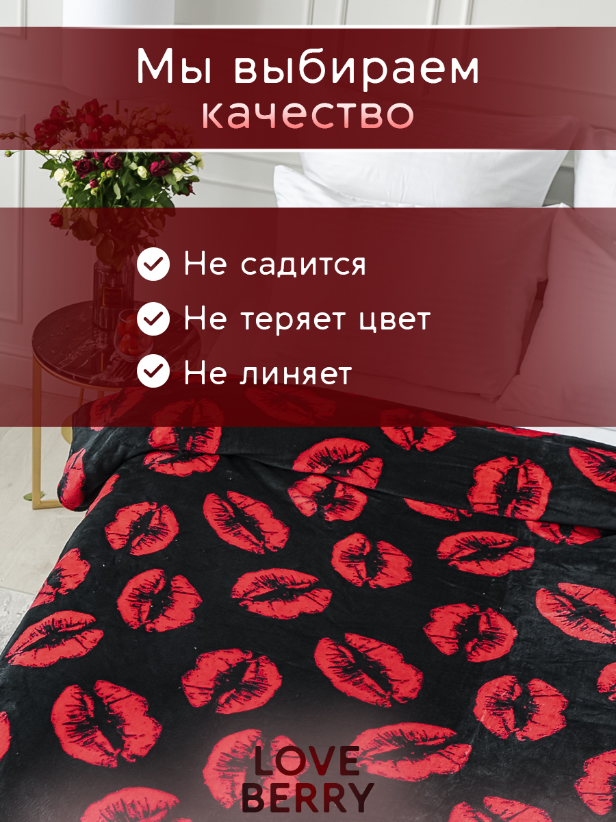 Плед LOVEBERRY Евро поцелуи - фото 3