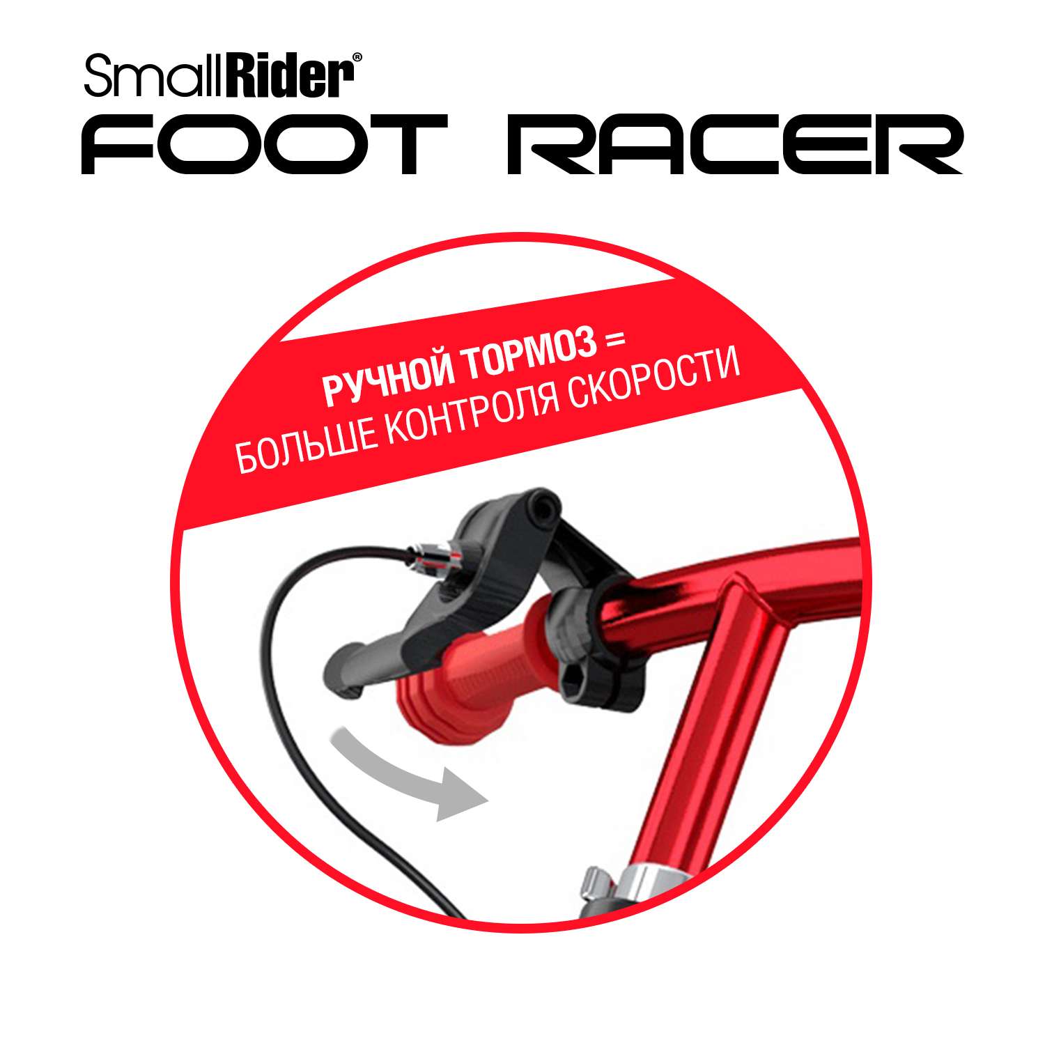 Беговел Small Rider Foot Racer 3 Air серебро-красный - фото 4