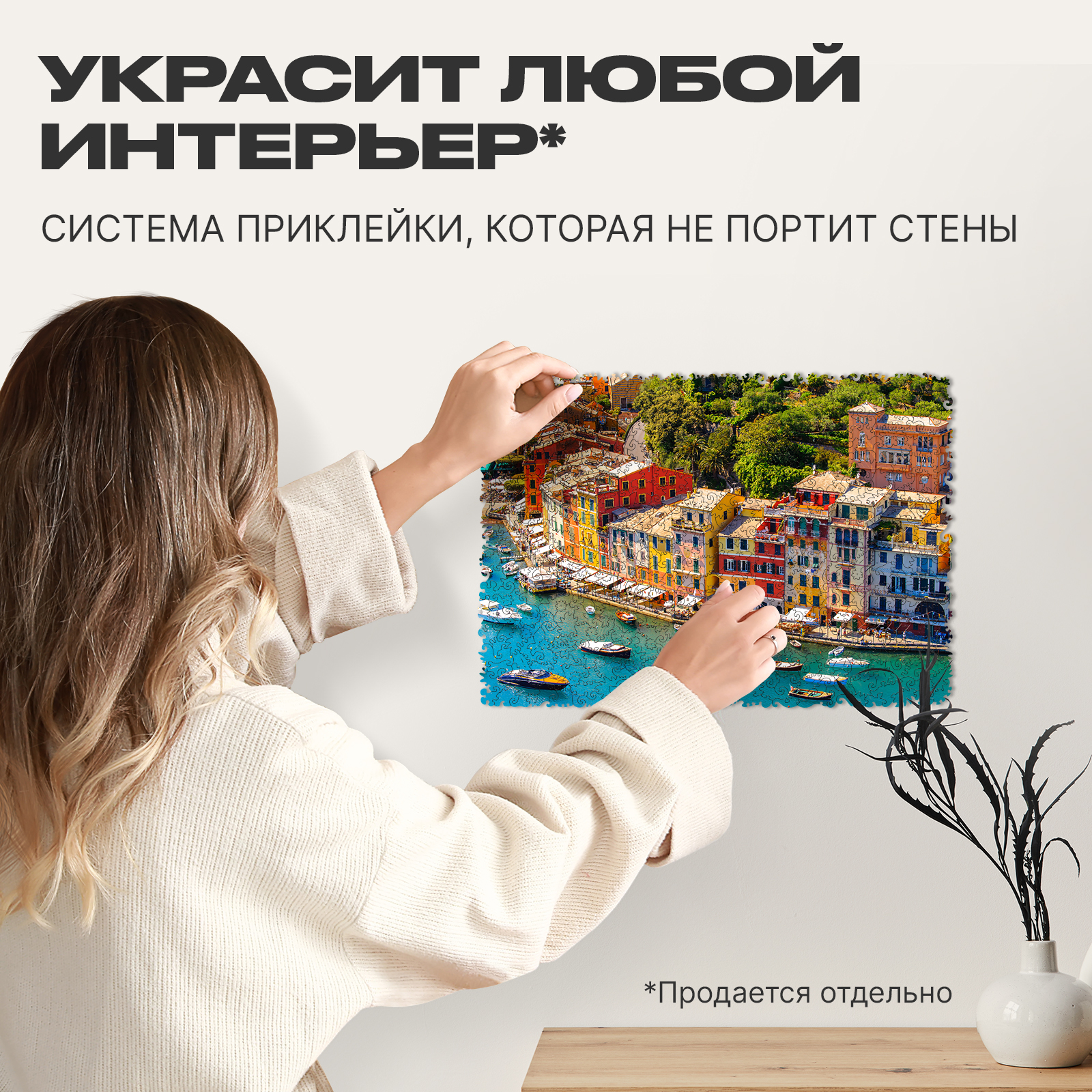 Пазл деревянный UNIDRAGON Итальянская Ривьера размер 43x30 см 500 деталей — KS - фото 5