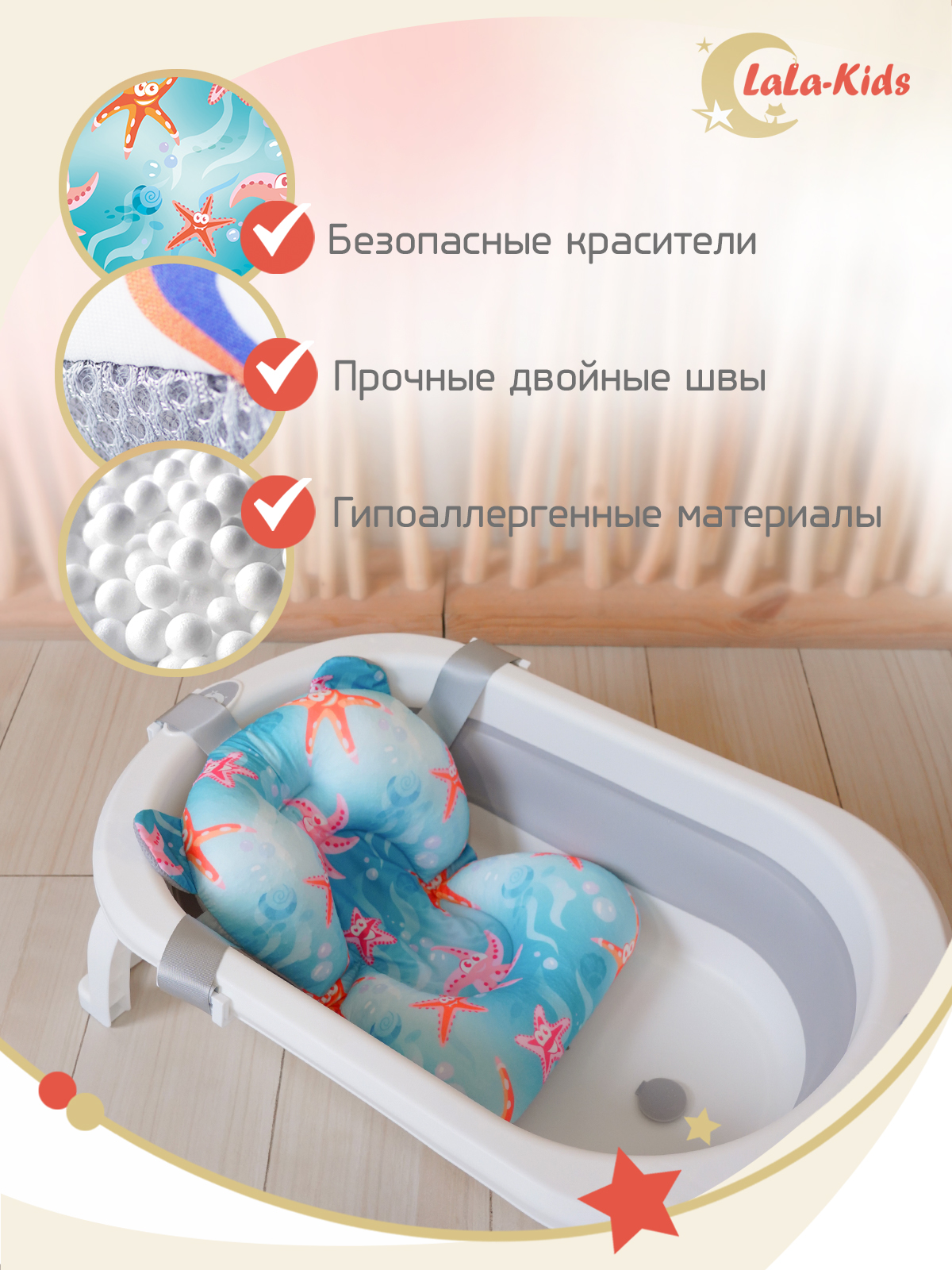 Матрас LaLa-Kids для купания новорожденных - фото 7