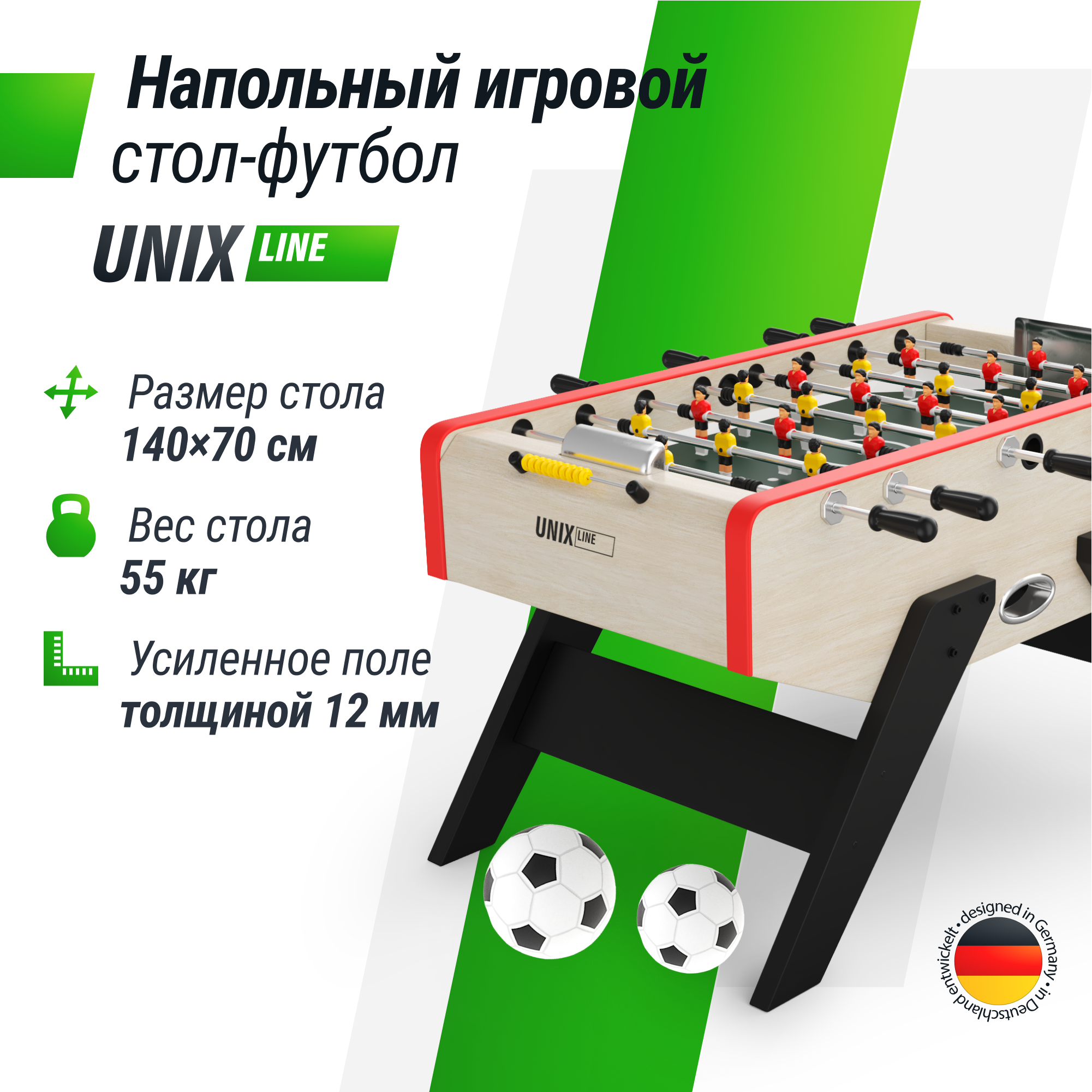 Игровой стол UNIX line Футбол - Кикер (140х70см) - фото 1