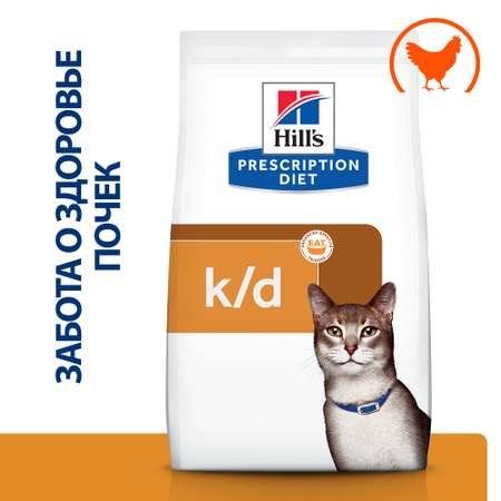 Корм для кошек HILLS 400г Prescription Diet k/d Kidney Care для здоровья почек с курицей сухой