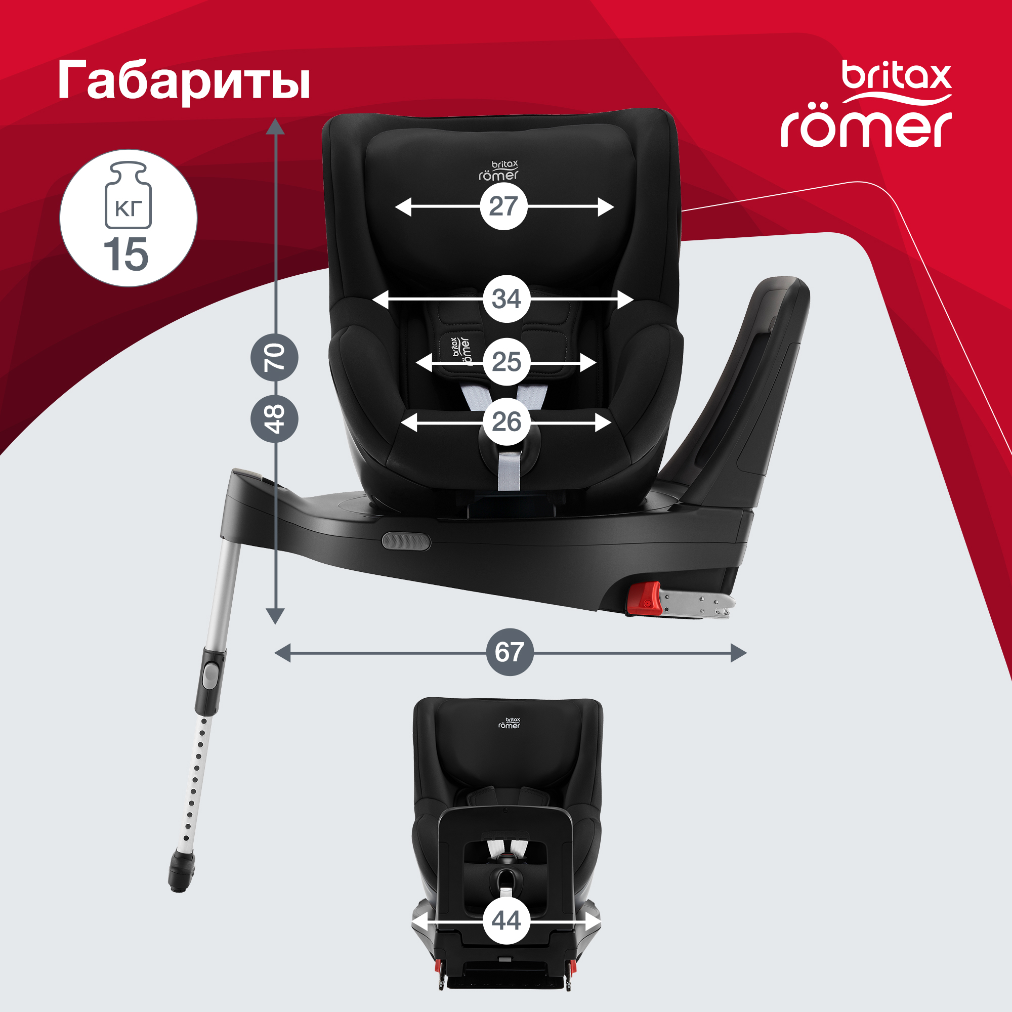 Автокресло Britax Roemer Dualfix M i-Size Space Black - фото 10