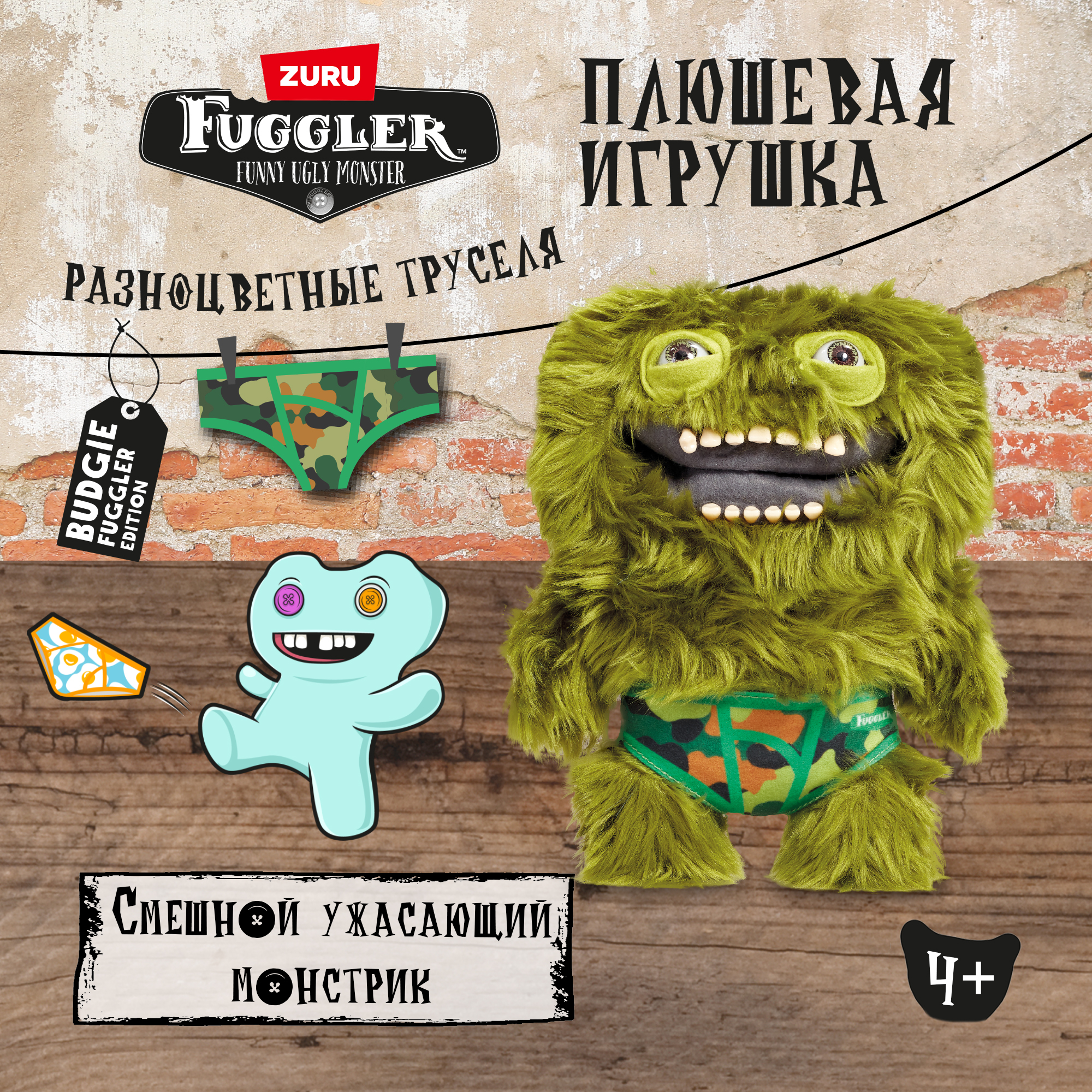 Игрушка мягкая FUGGLER 1 Count underoo mcgoo Green 15723E - фото 1