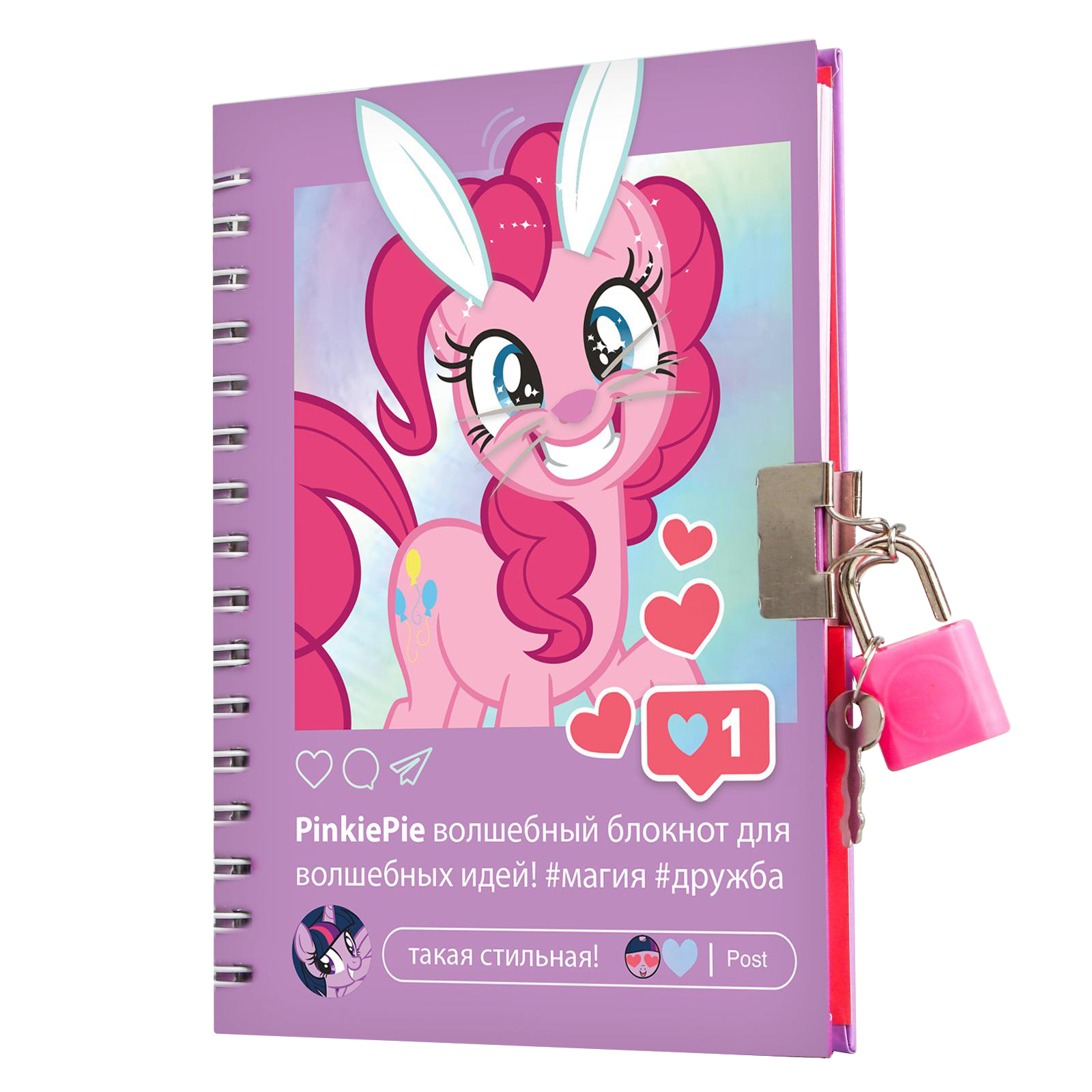 Записная книжка Hasbro А6 на замочке «Волшебный «My Little Pony 50 листов - фото 1