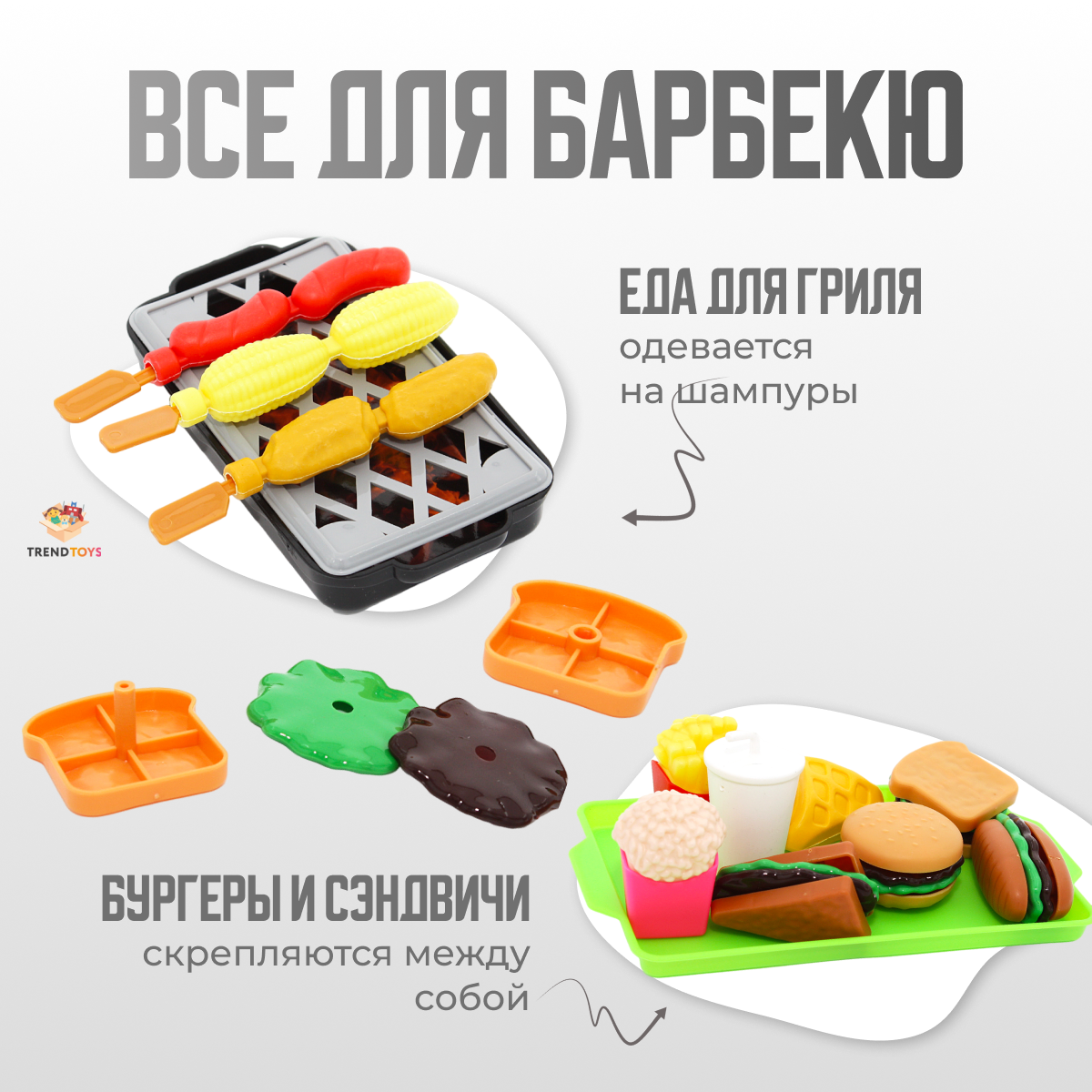 Игрушечные продукты и посуда TrendToys фрукты и овощи на липучках, игрушечная посуда для детей, 91 предмет - фото 6