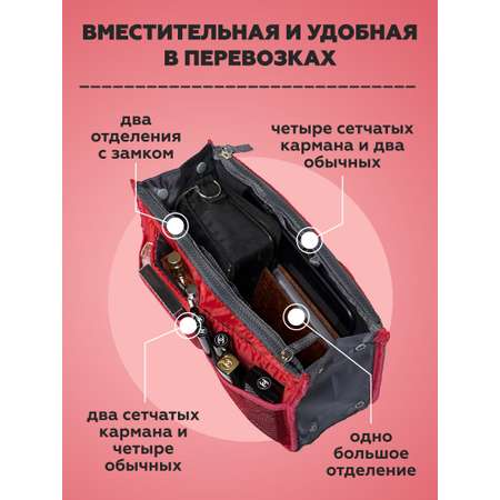 Органайзер Homsu