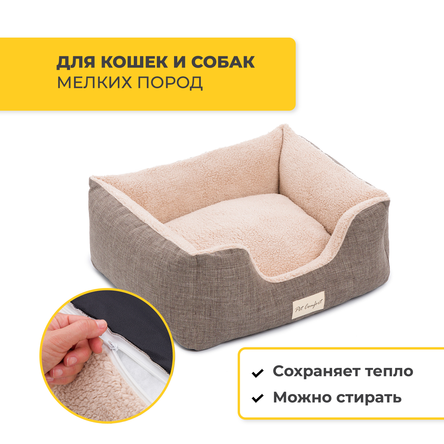 Лежанка для животных Pet Comfort Echo Varro 09 для мелких пород S Коричневая - фото 1