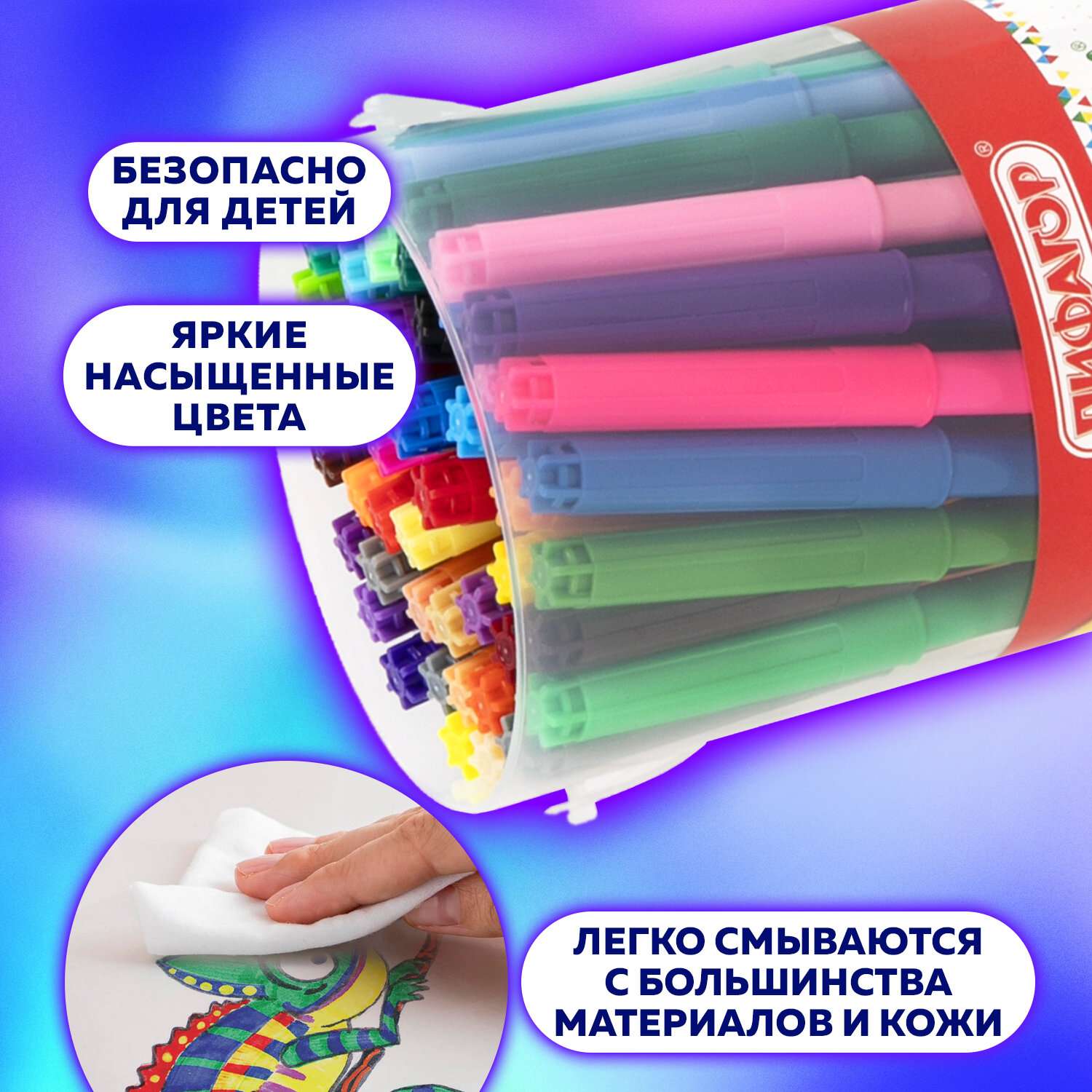 Фломастеры Пифагор для рисования для детей набор 50 цветов - фото 2