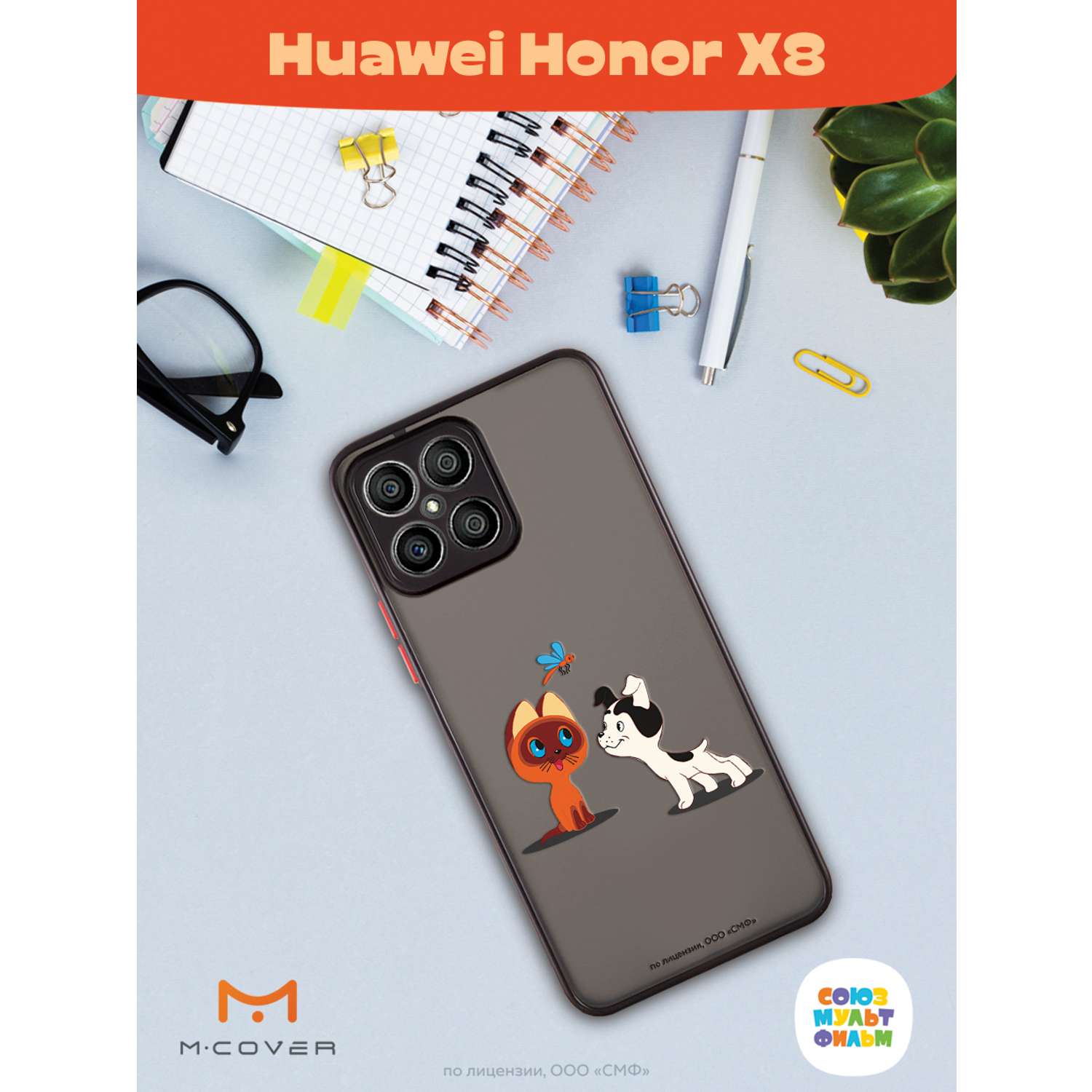 Противоударный чехол Mcover для смартфона Honor X8 Союзмультфильм Погоня за  стрекозой купить по цене 460 ₽ в интернет-магазине Детский мир