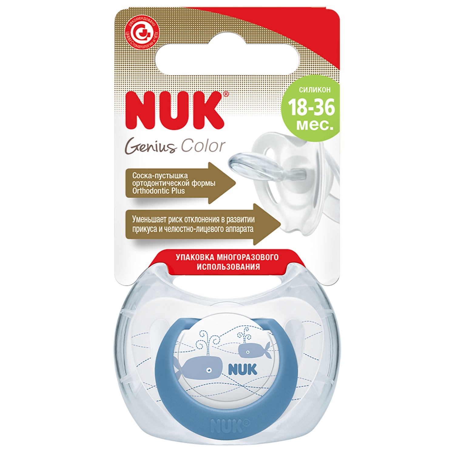 Пустышка Nuk Genius Color с 18месяцев в ассортименте 10739503 - фото 4