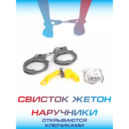 Игрушка Veld Co Полицейский (экипировка)