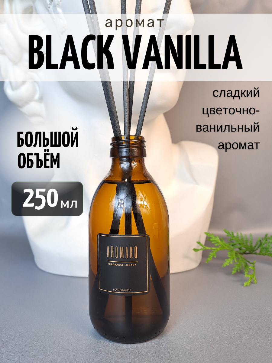 Ароматический диффузор AromaKo Black Vanilla 250 мл купить по цене 2350 ₽ в  интернет-магазине Детский мир