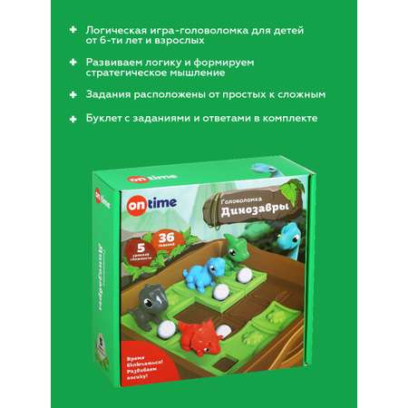 Настольная игра ON TIME логическая Динозавры