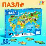 Пазл «Животные мира» Puzzle Time 60 элементов