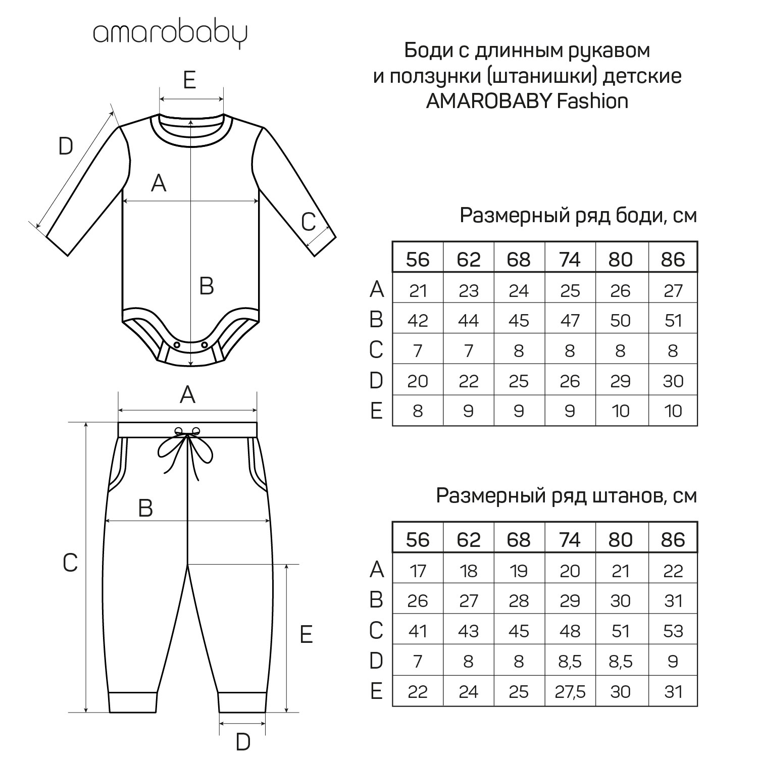 Комплект AmaroBaby AB-OD21-FS2/19 - фото 20