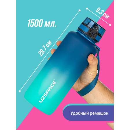 Бутылка спортивная 1500 мл UZSPACE 3056 зелено-голубой