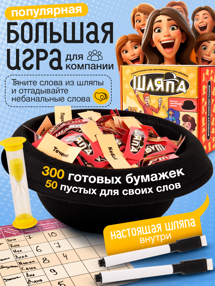 Настольная игра Veselo Games - фото 1