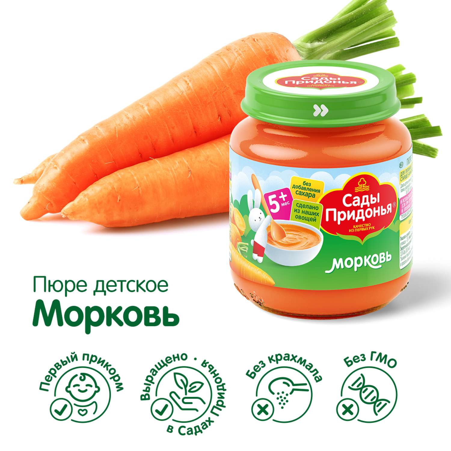 Морковное пюре для грудничка