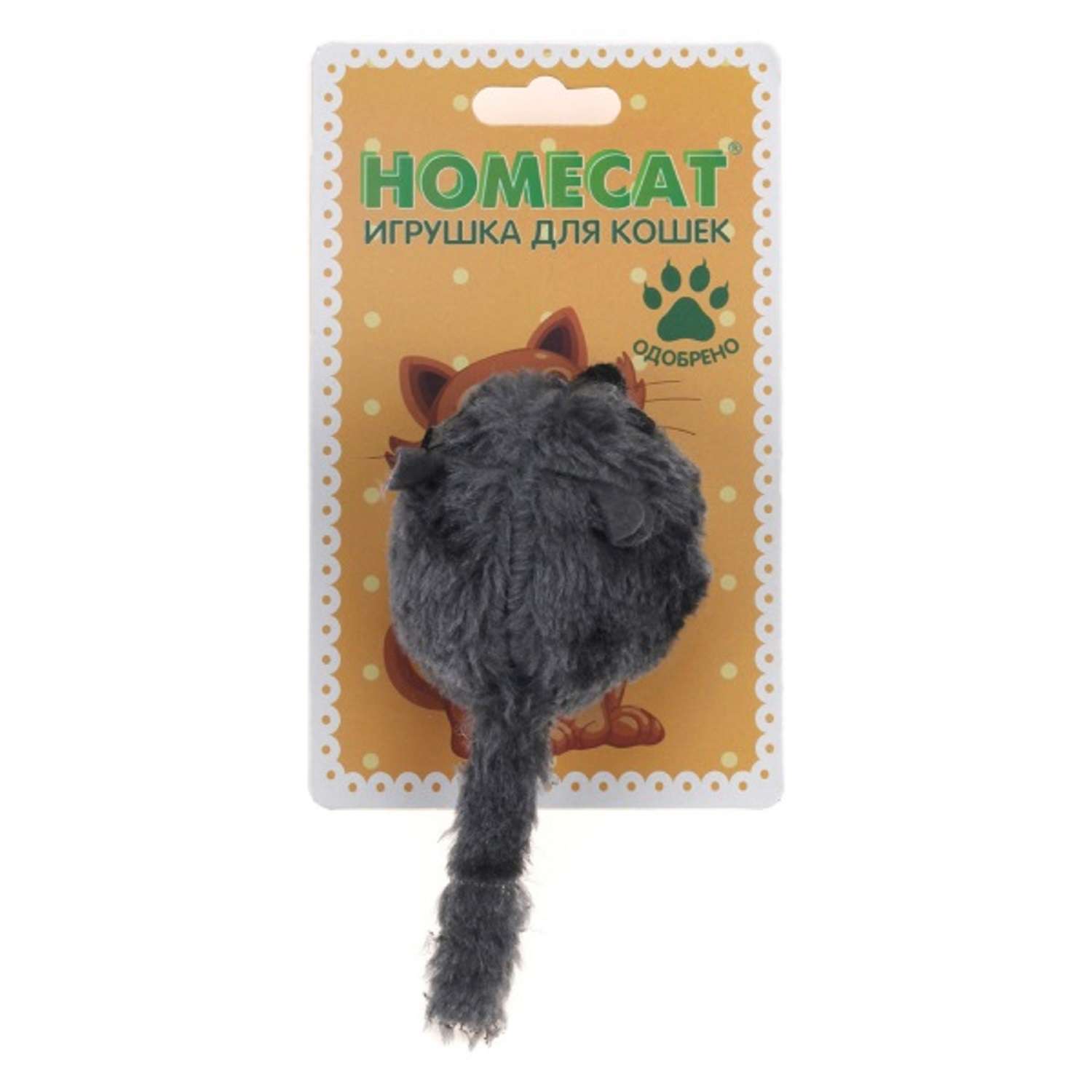 Игрушка для кошек Homecat Хомяк вибрирующий 6.5см Серый - фото 1