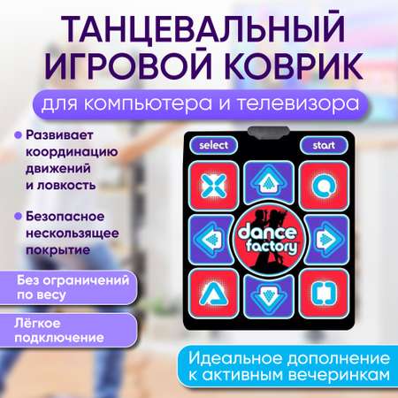 Интерактивная игрушка MagicStyle музыкальный танцевальный игровой коврик для компьютера и телевизора 32 бита провод USB