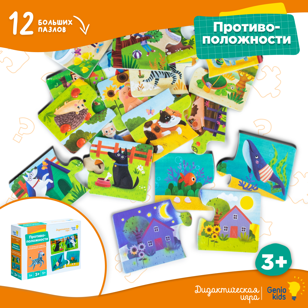 Игра детская настольная Genio Kids Противоположности - фото 6