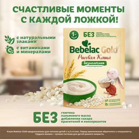 Каша безмолочная Bebelac рисовая 180г c 4месяцев