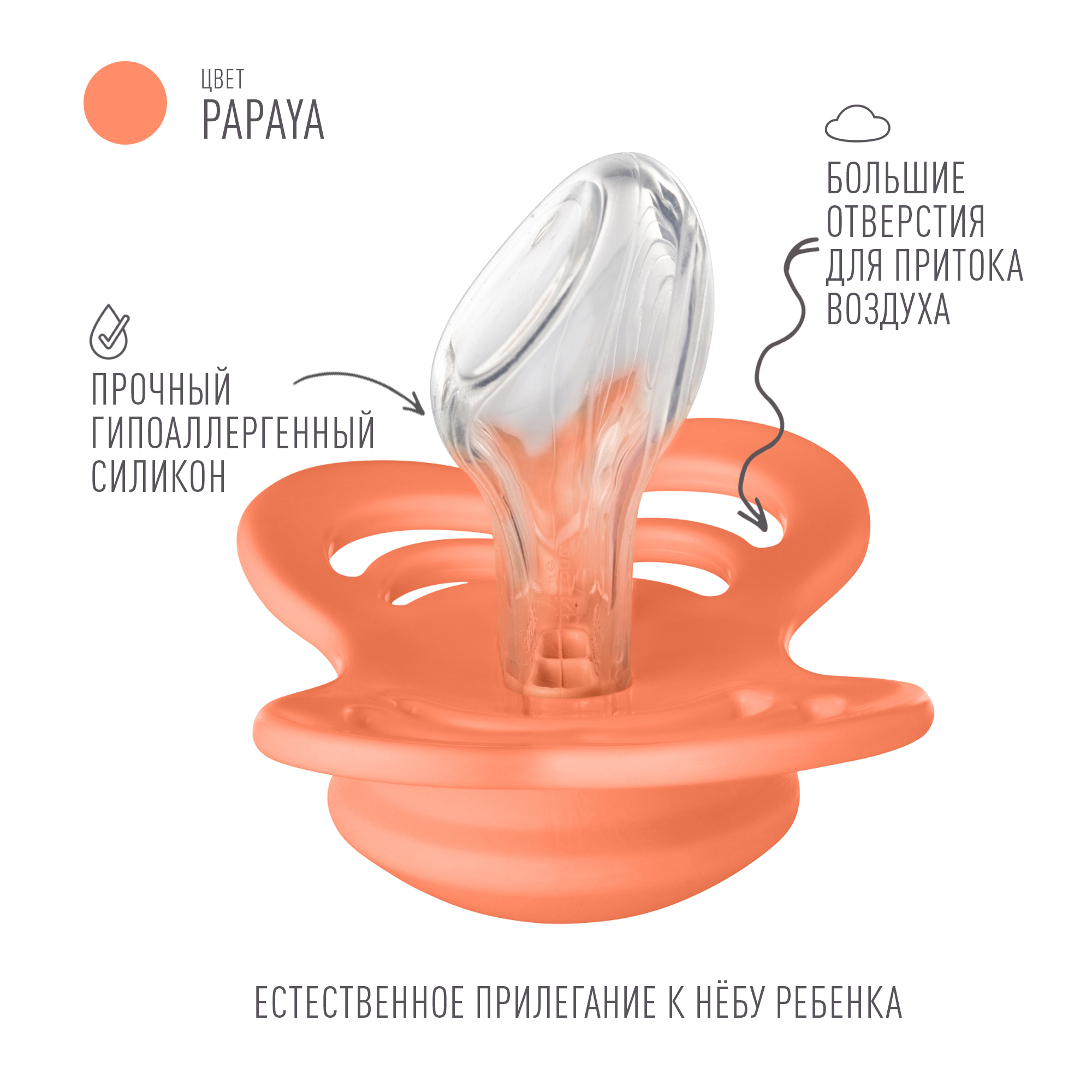 Соска-пустышка BIBS Couture Silicone Papaya 6+ месяцев - фото 2