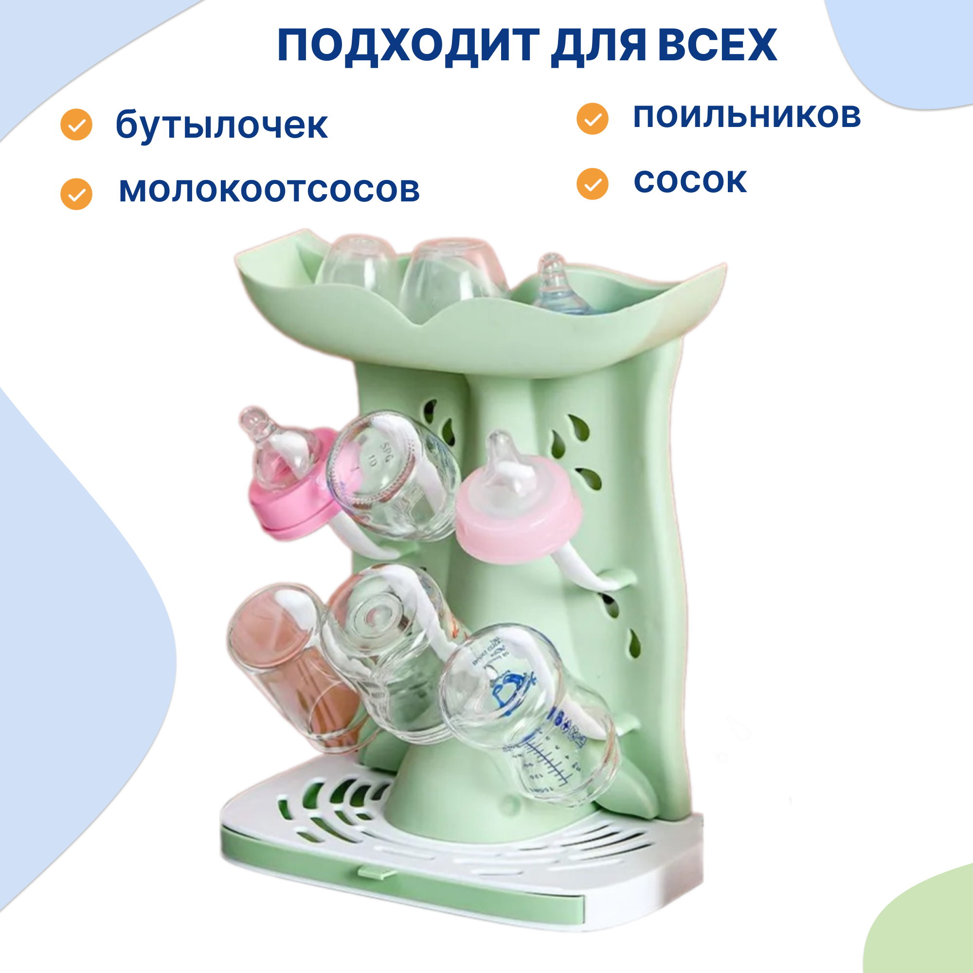 Сушилка для бутылочек Uviton в ассортименте - фото 3