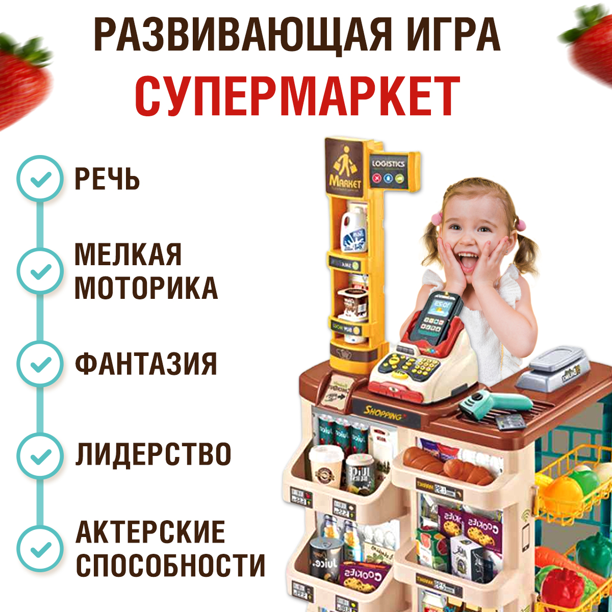 Супермаркет детский FAIRYMARY игрушечный со звуком и светом купить по цене  3345 ₽ в интернет-магазине Детский мир