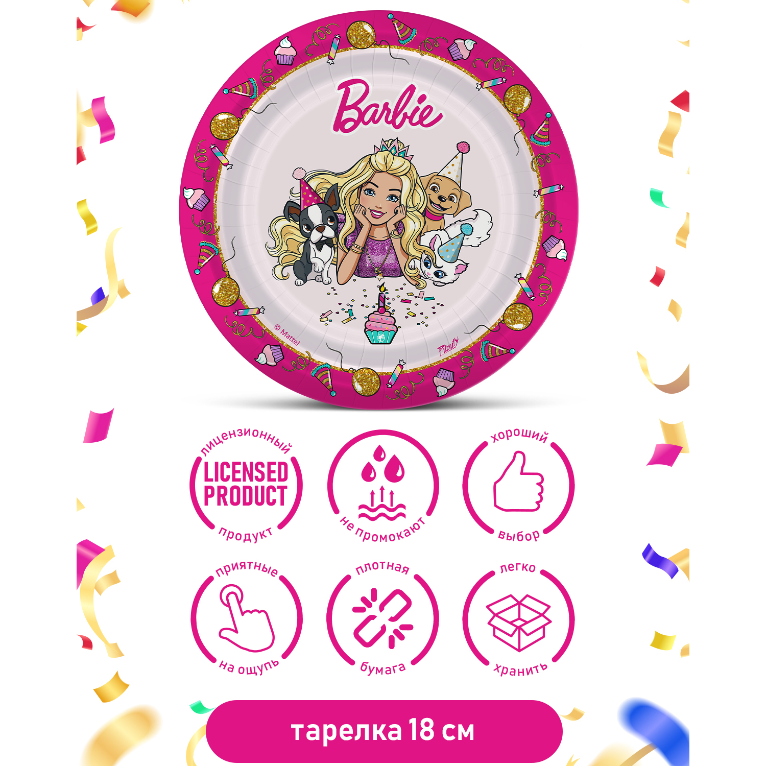 Бумажная тарелка PRIORITY для праздника Barbie 12 шт - фото 2