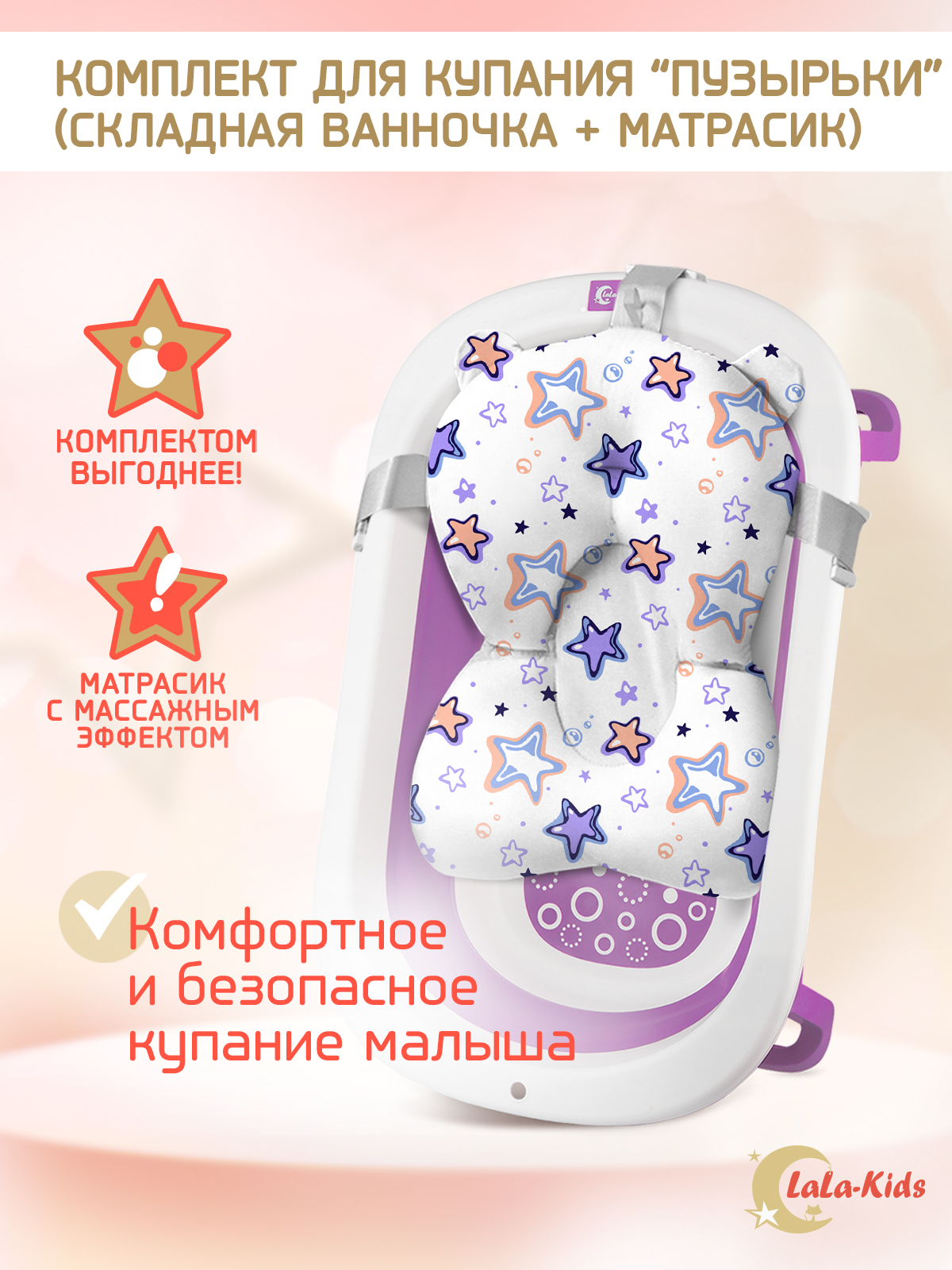 Складная ванночка для купания LaLa-Kids с матрасиком в комплекте - фото 1