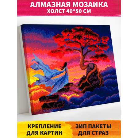 Алмазная мозаика Art on Canvas Заветная вершина в ассортименте