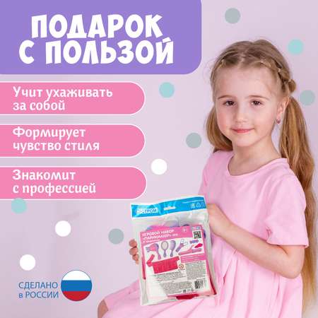 Игровой набор Стром Парикмахер №4 (8 предметов)