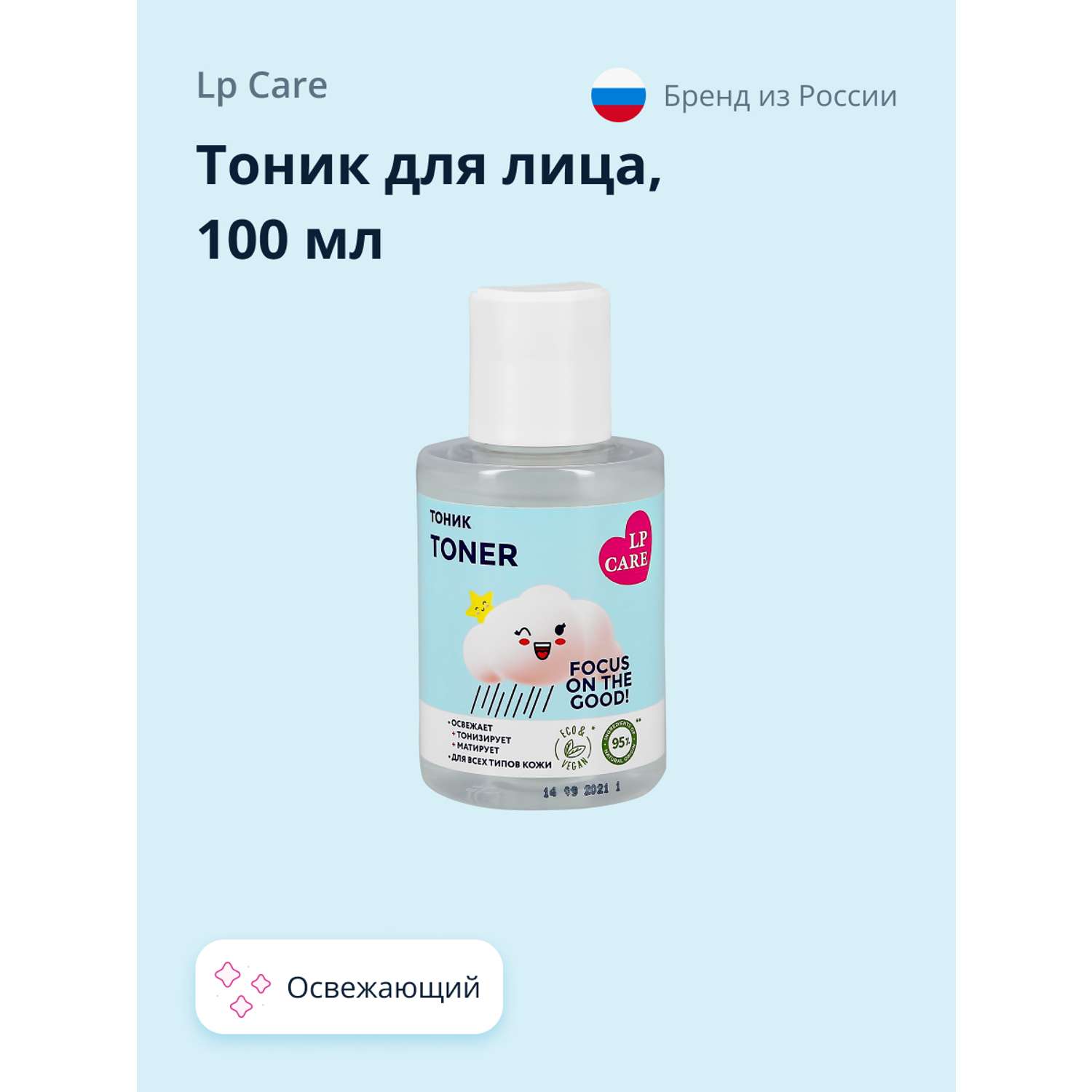 Тоник для лица LP CARE 100 мл - фото 3