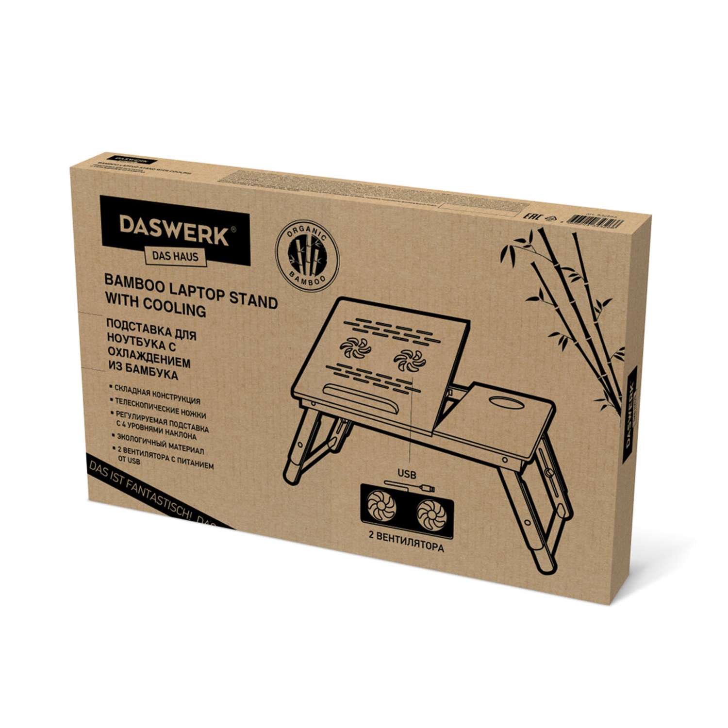 Столик складной для ноутбука DASWERK в кровать для завтрака деревянный 50х30х25 см с охлаждением - фото 14