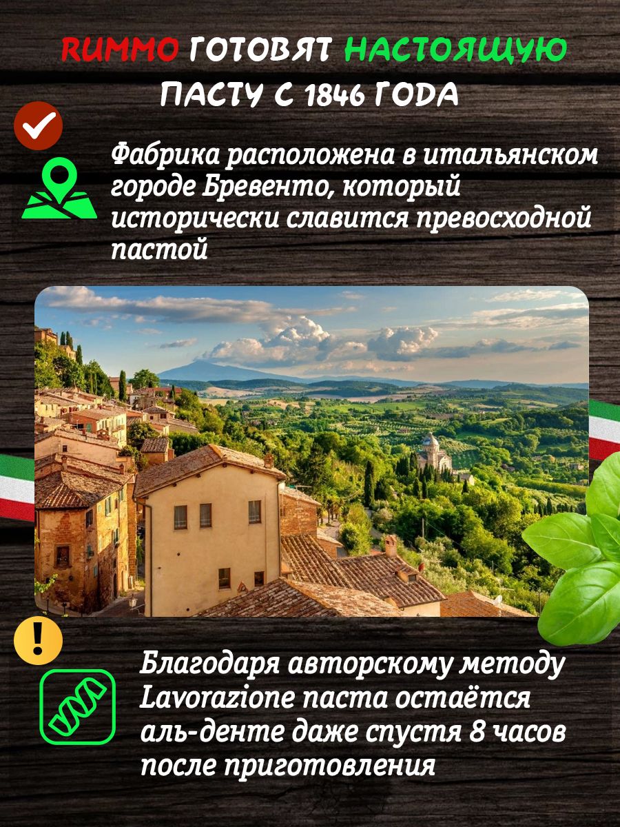 Макароны Rummo паста из твёрдых сортов пшеницы гнезда Паппарделле ниди n.119 500 г - фото 5