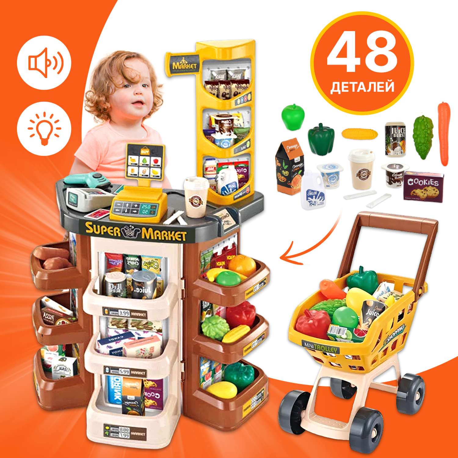 Игровой набор FAIRYMARY Супермаркет с тележкой и продуктами - фото 1