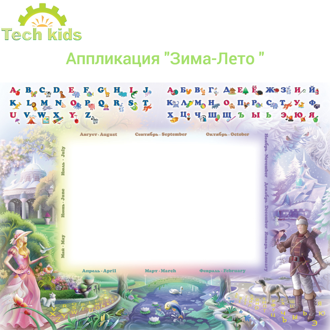 Стол-парта-мольберт и стульчик Tech kids Трансформер голубой Зима-лето - фото 8