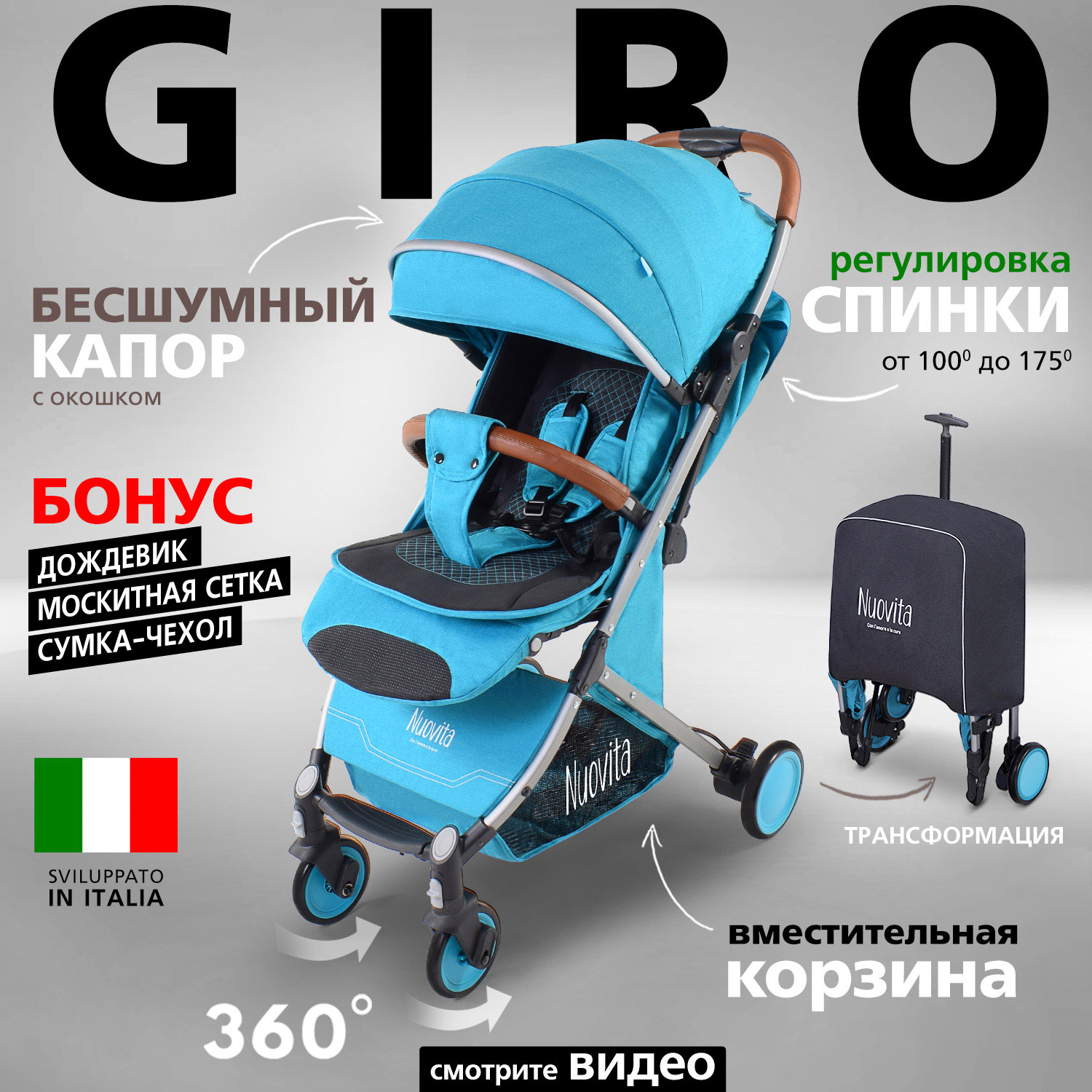 Коляска Nuovita Giro Turchese Grigio - фото 2