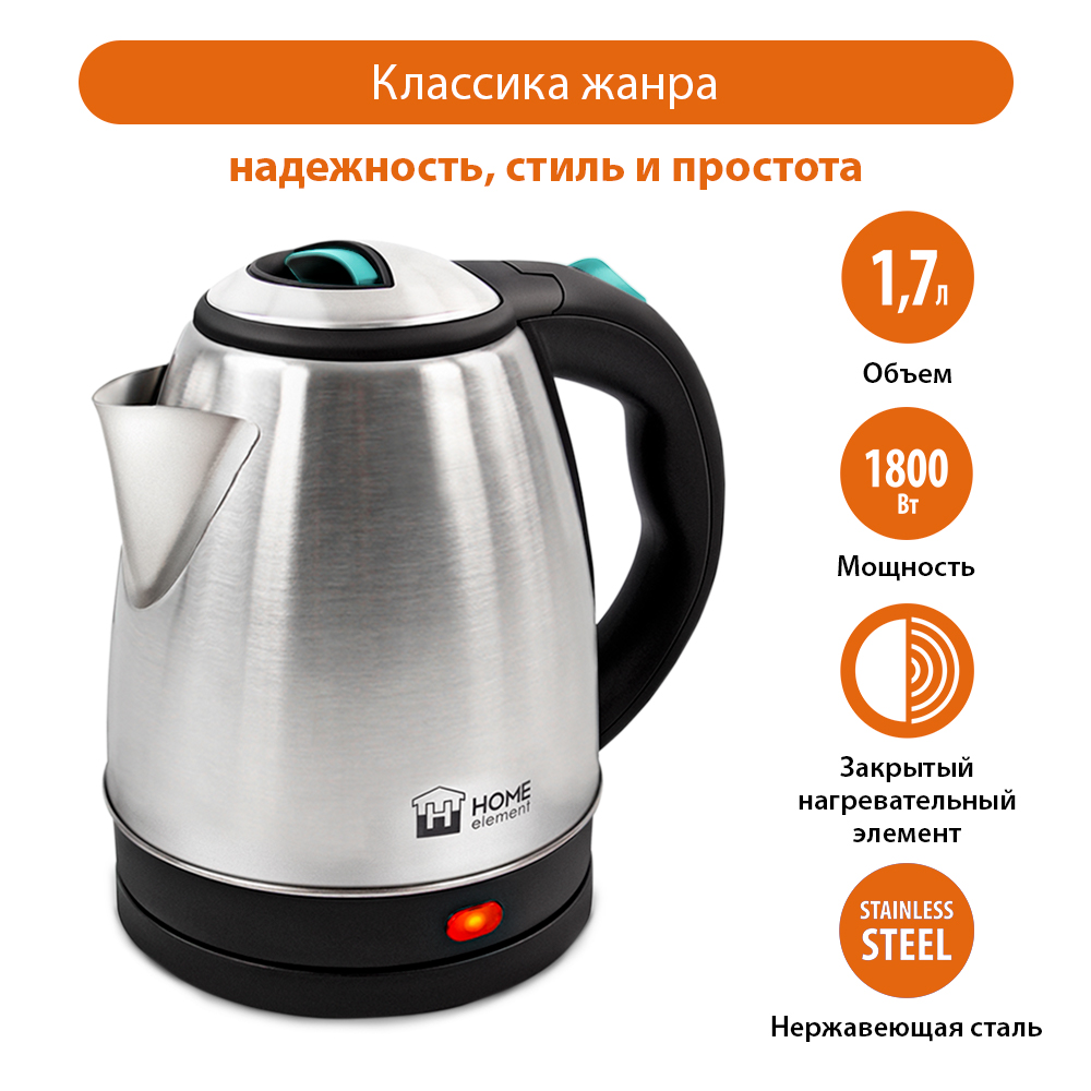 Электрочайник HOME ELEMENT HE-KT177 светлая яшма металлический - фото 2