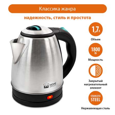 Электрочайник HOME ELEMENT HE-KT177 светлая яшма металлический