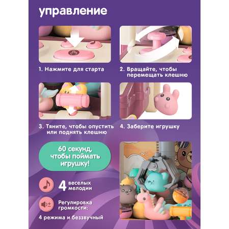 Игровой автомат ДЖАМБО с игрушками