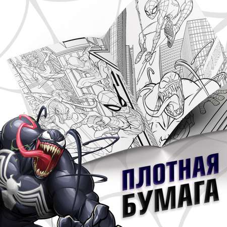 Раскраска Marvel «Человек-паук» А4