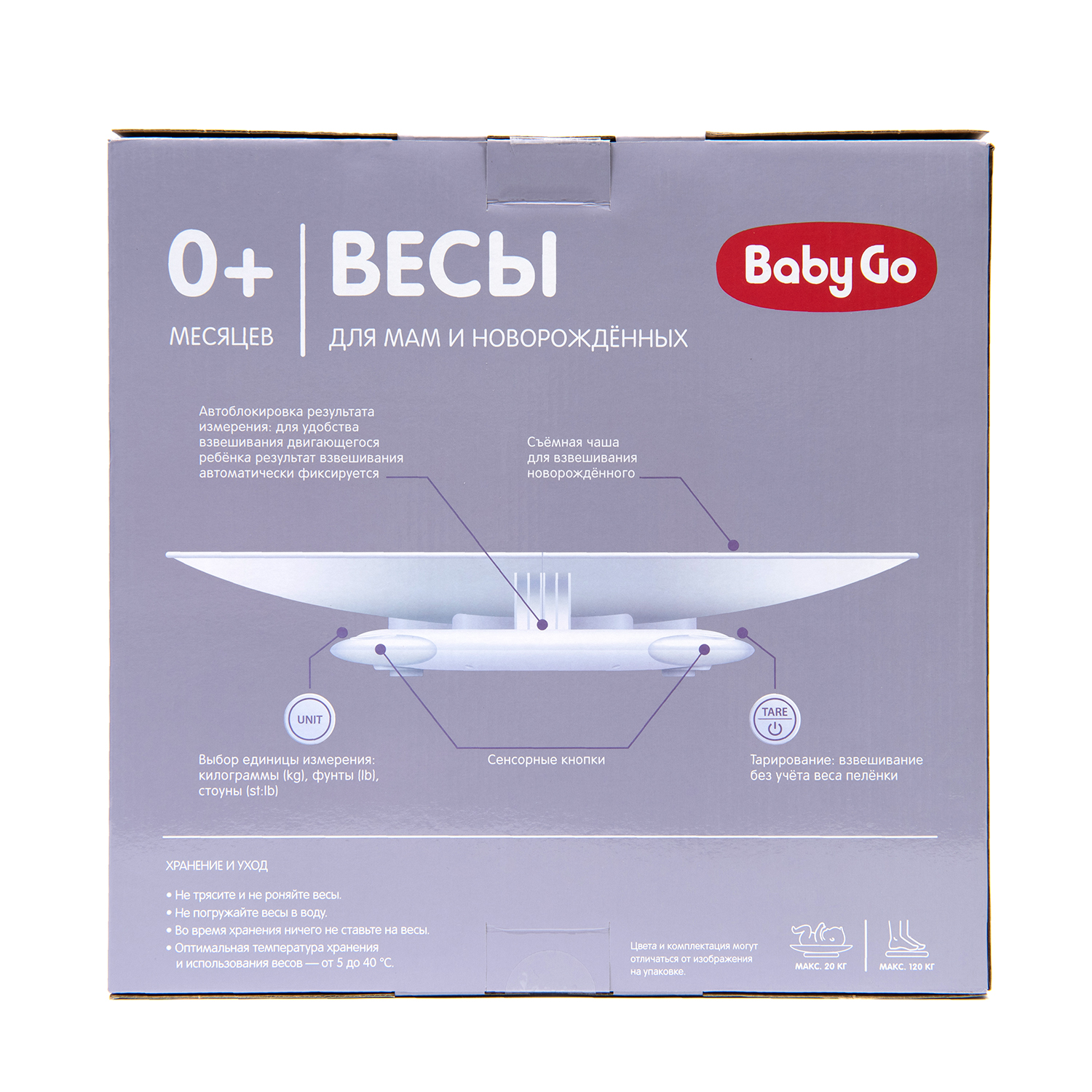 Весы BabyGo универсальные электронные OC-CE-03 - фото 13