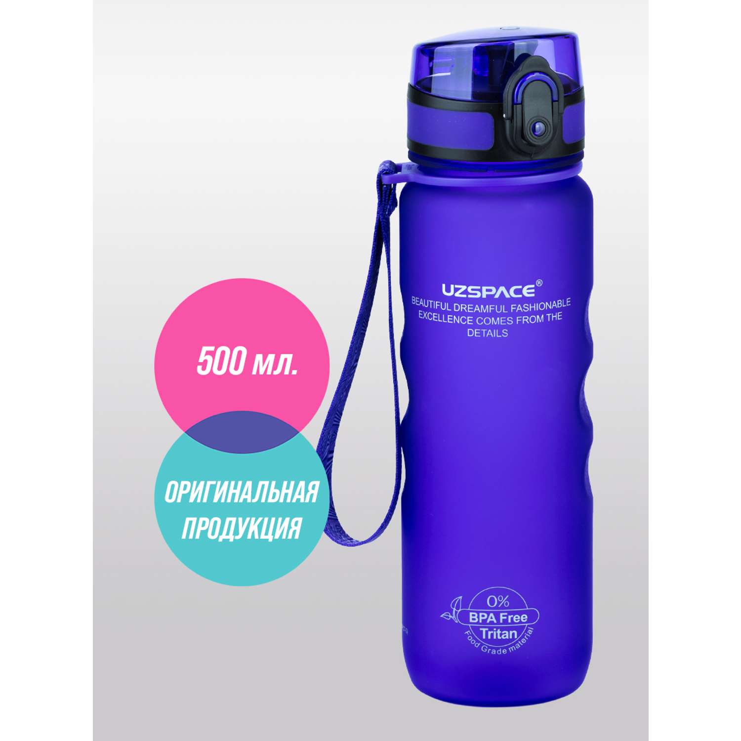 Бутылка спортивная 500 мл UZSPACE 3044 фиолетовый - фото 1