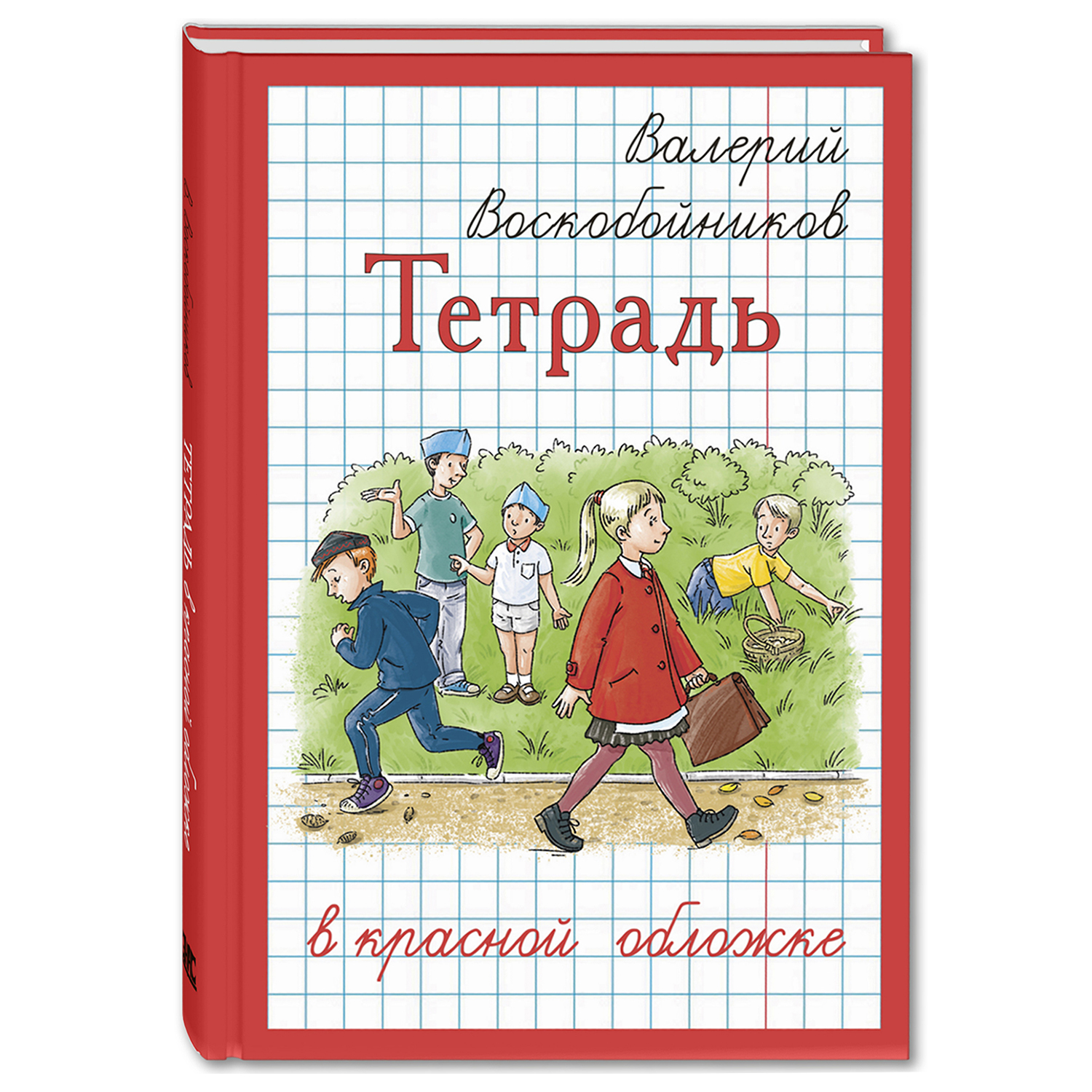 Книга Издательство Энас-книга Тетрадь в красной обложке - фото 1