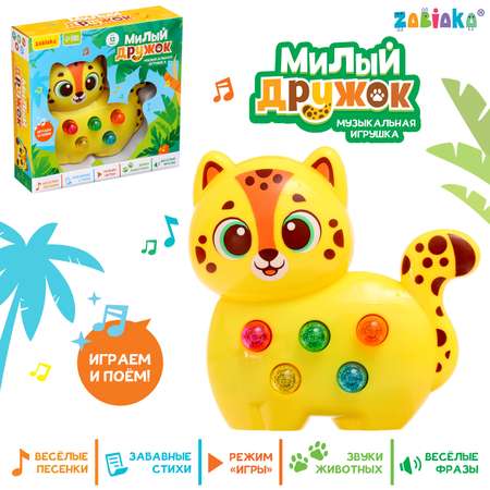 Музыкальная игрушка Zabiaka «Милый дружок: Леопард»