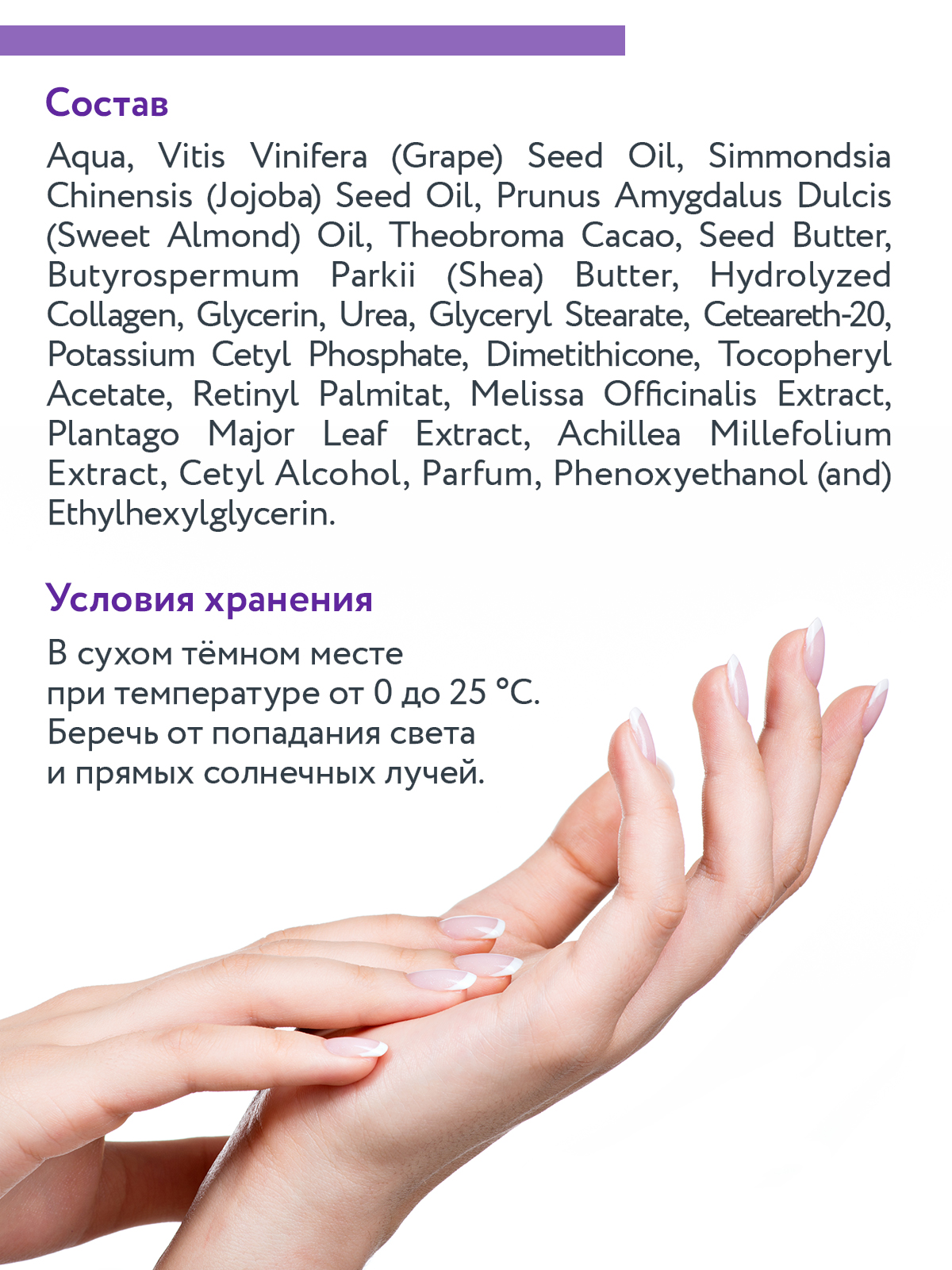 Крем для рук ARAVIA Professional Cream Oil с маслом виноградной косточки и жожоба 100 мл - фото 7